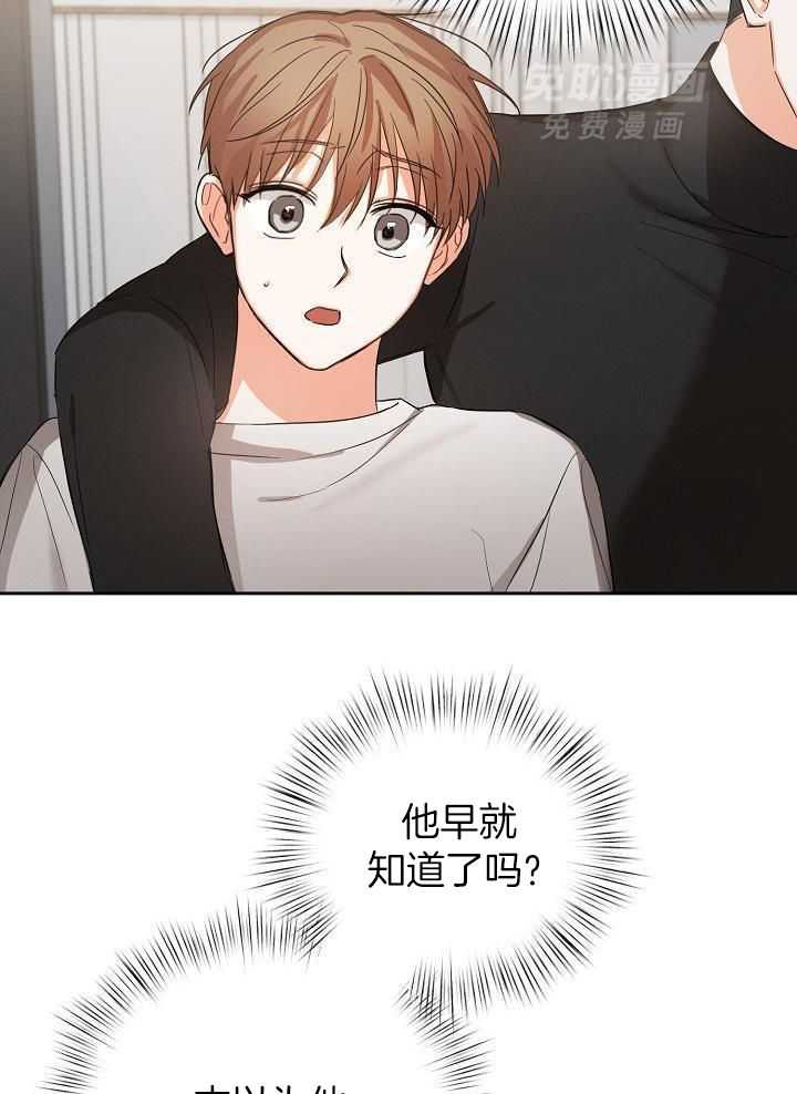 脑补是病 第32话 第15页