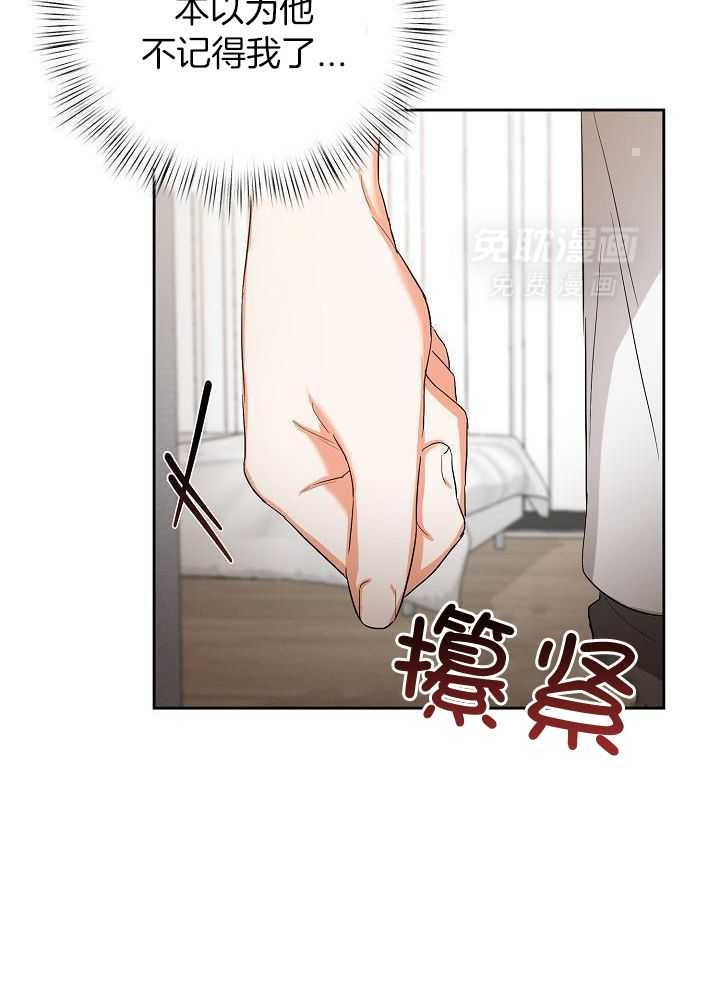 脑补是病 第32话 第16页