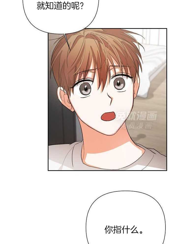 脑补是病 第32话 第20页