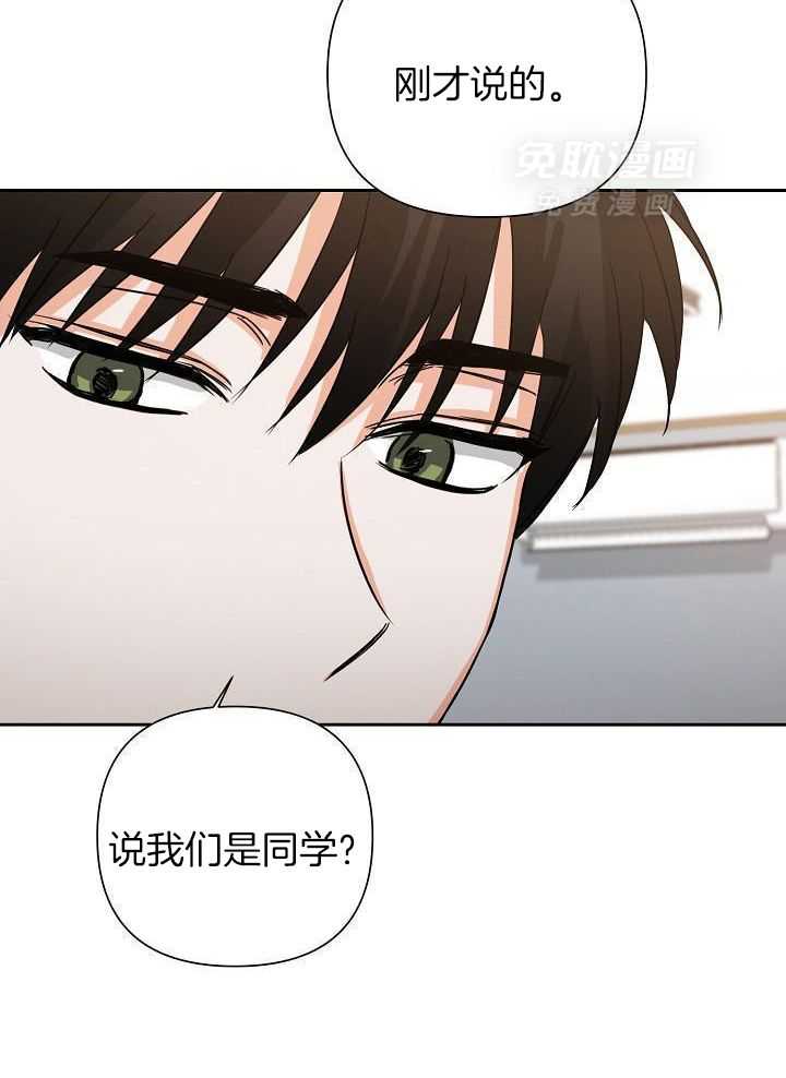 脑补是病 第32话 第22页