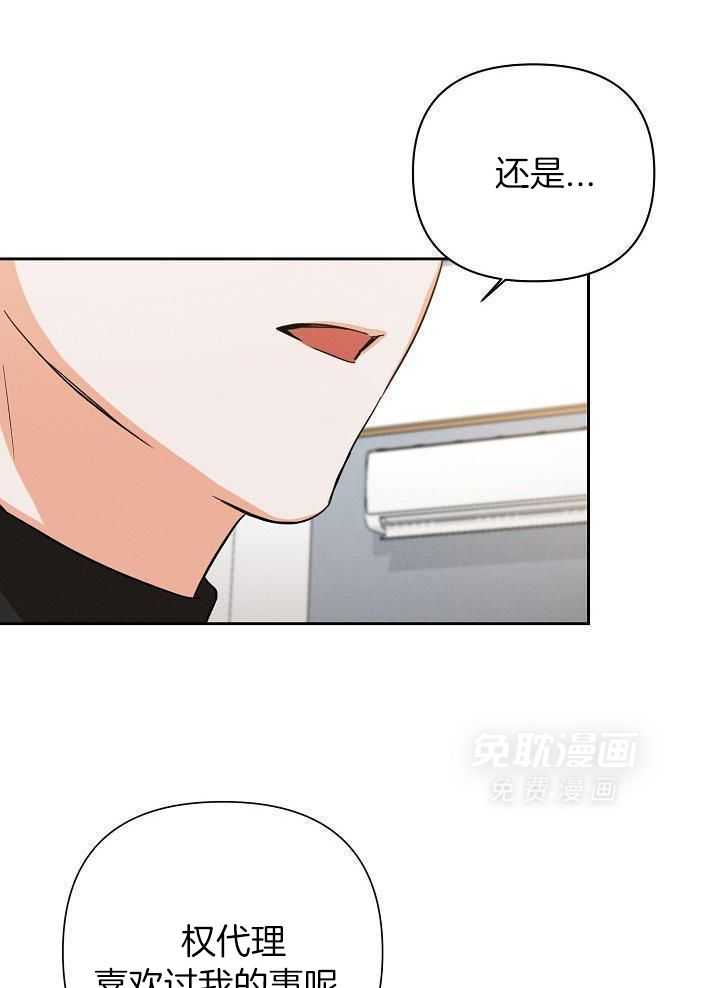 脑补是病 第32话 第23页