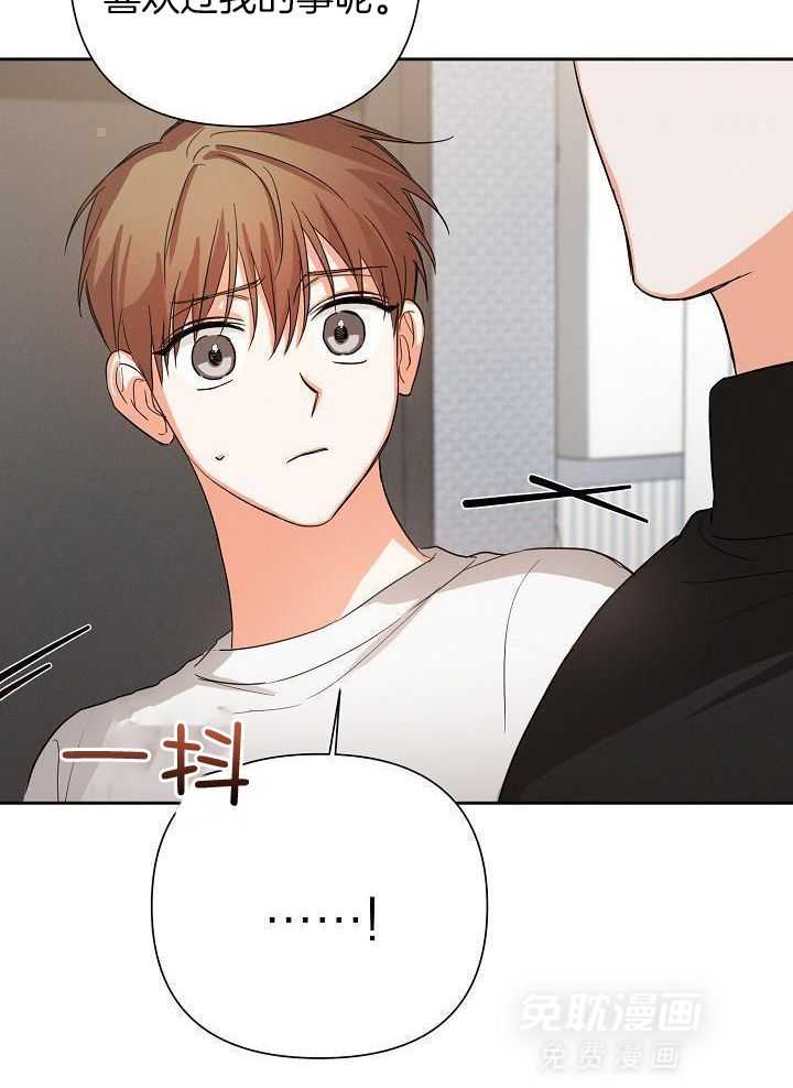 脑补是病 第32话 第24页