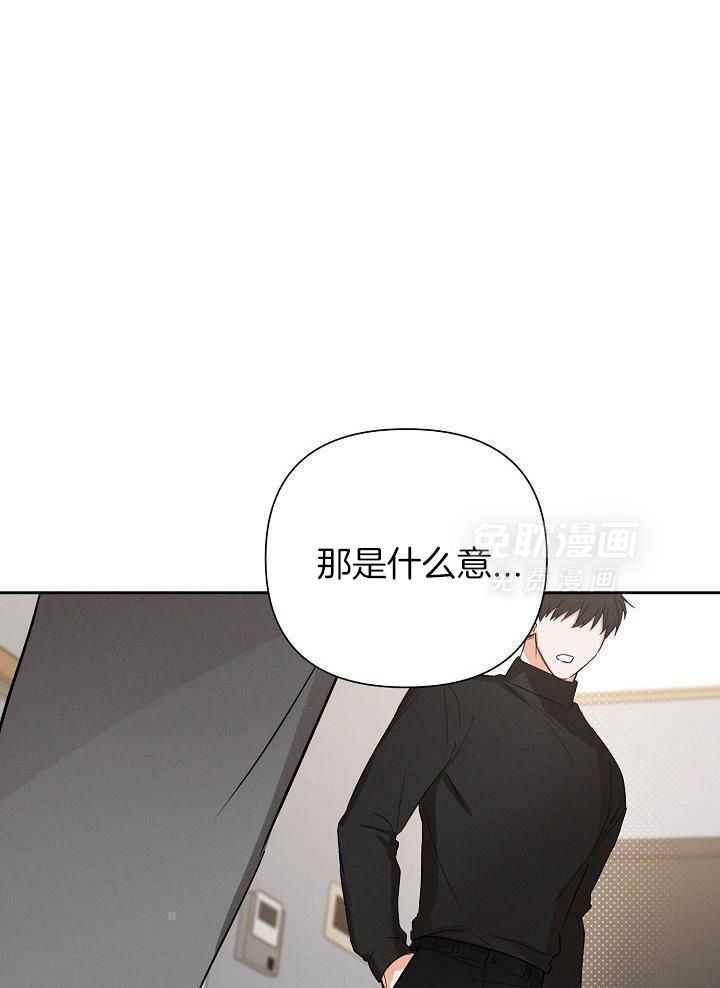 脑补是病 第32话 第25页