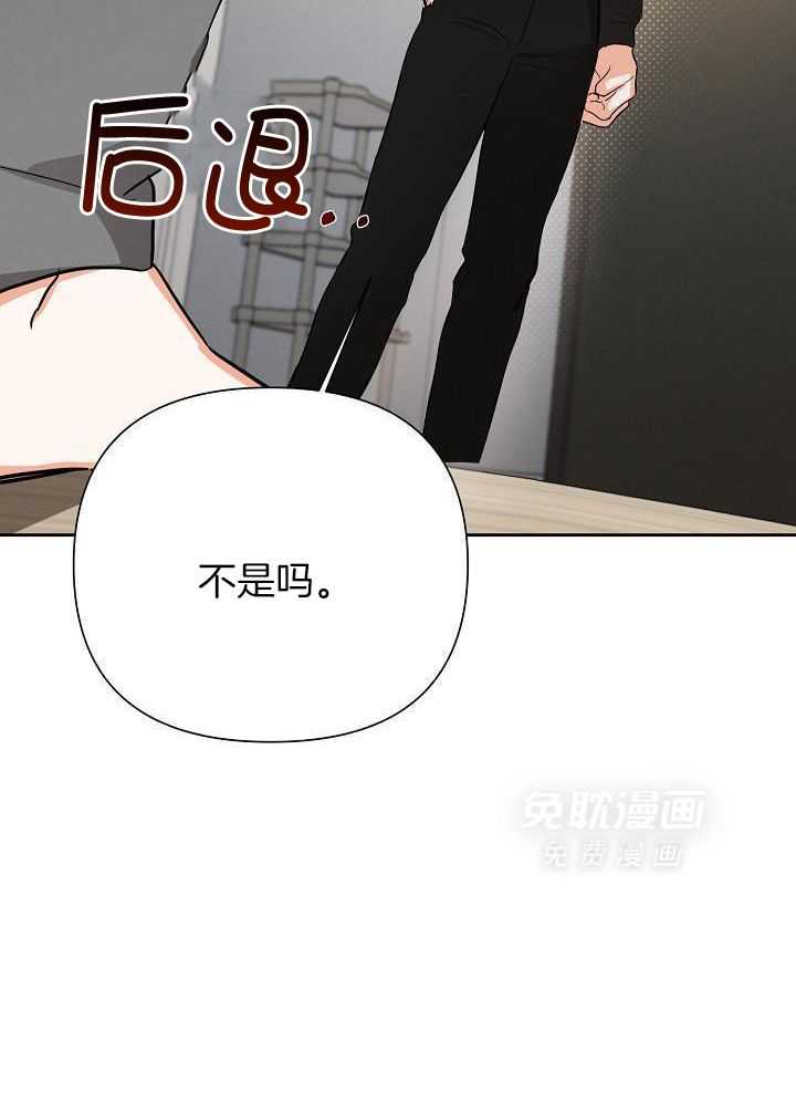 脑补是病 第32话 第26页