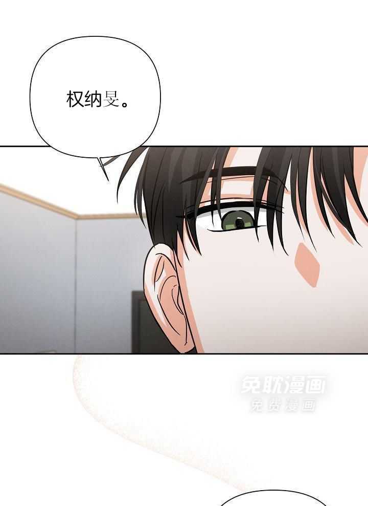 脑补是病 第32话 第27页