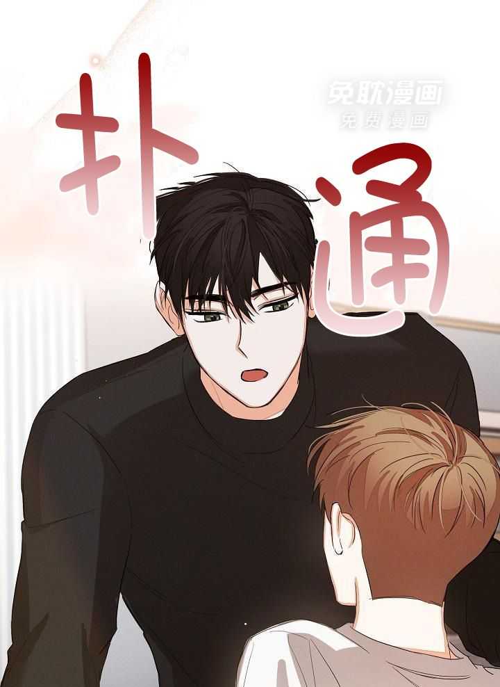 脑补是病 第32话 第29页