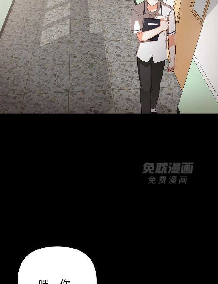 脑补是病 第33话 第2页