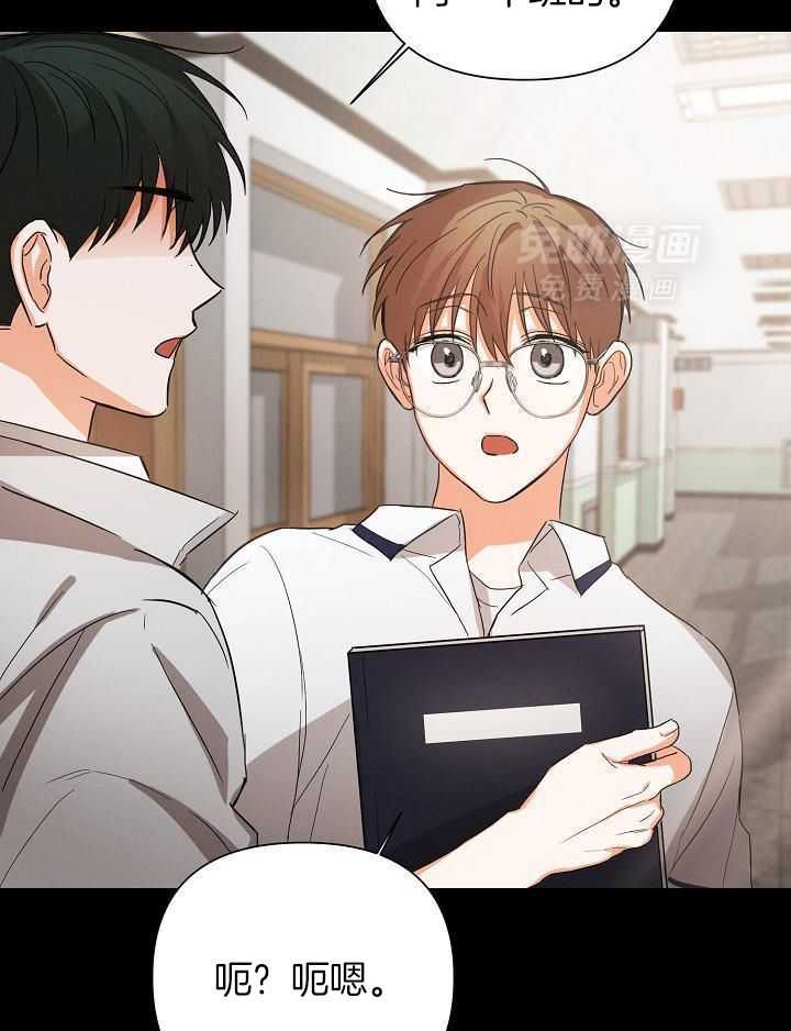 脑补是病 第33话 第4页