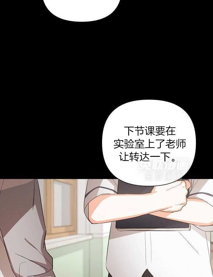 脑补是病 第33话 第5页