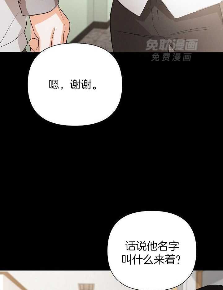 脑补是病 第33话 第6页