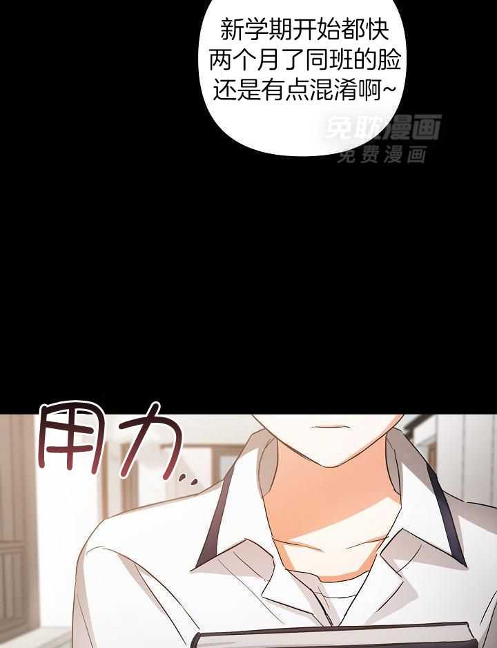 脑补是病 第33话 第8页