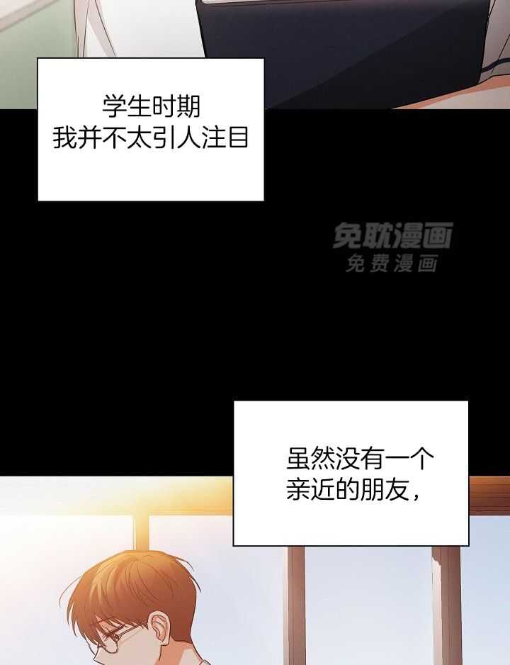 脑补是病 第33话 第9页