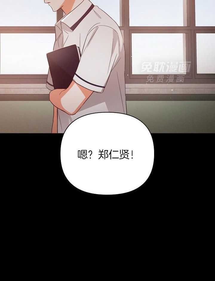 脑补是病 第33话 第10页