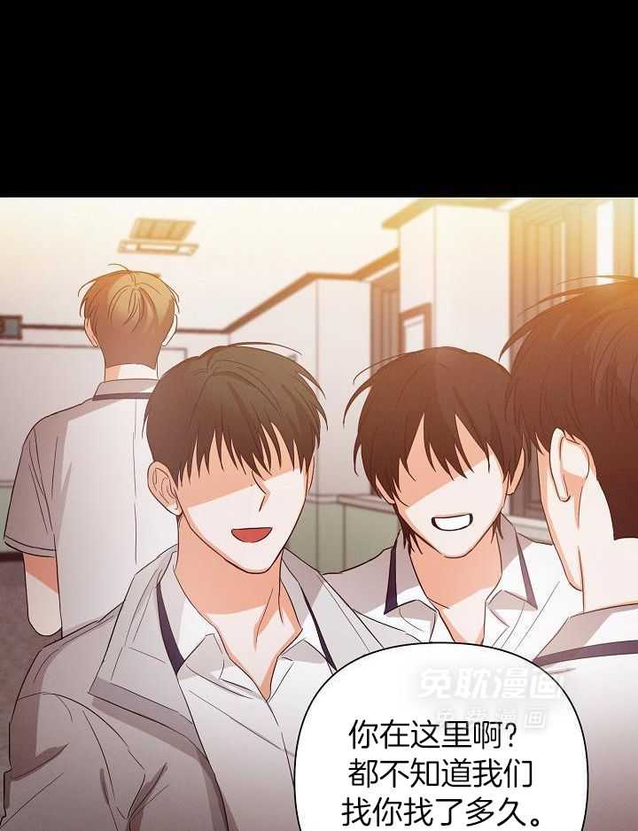 脑补是病 第33话 第11页