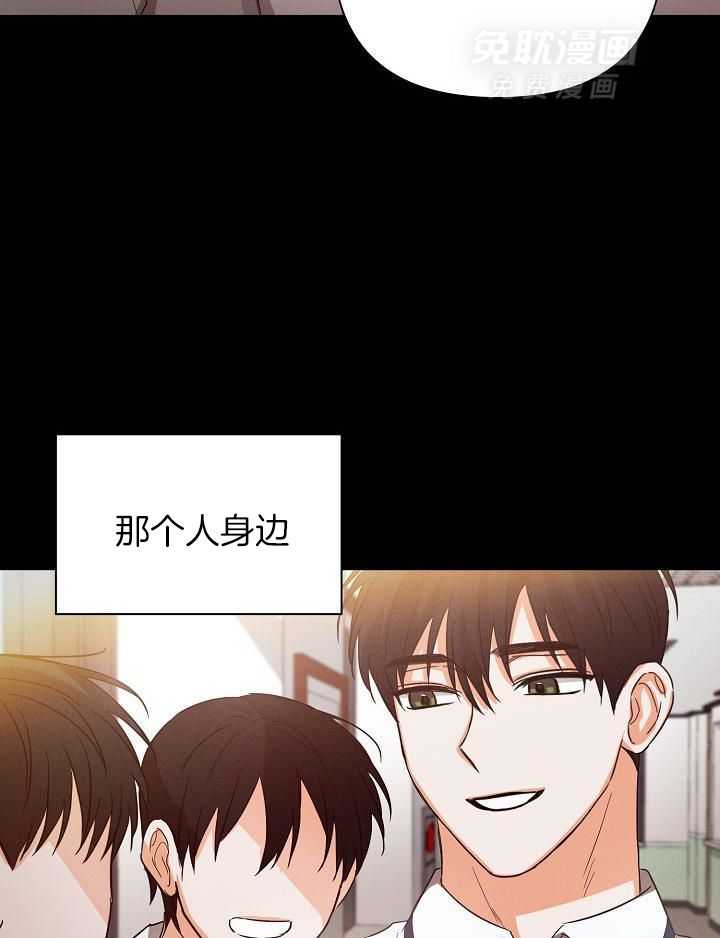 脑补是病 第33话 第12页