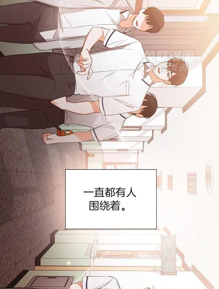 脑补是病 第33话 第14页