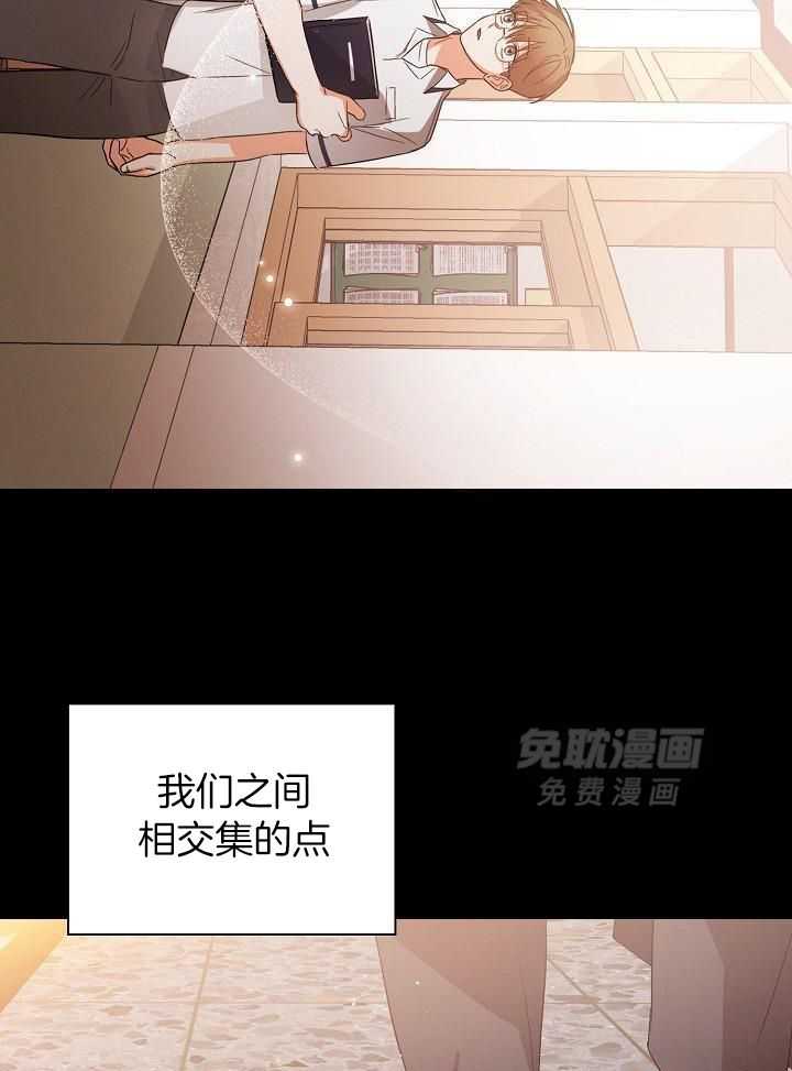 脑补是病 第33话 第15页