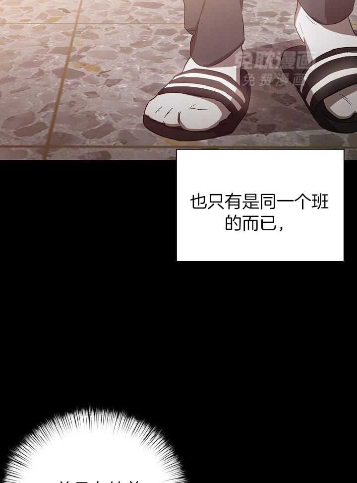 脑补是病 第33话 第16页