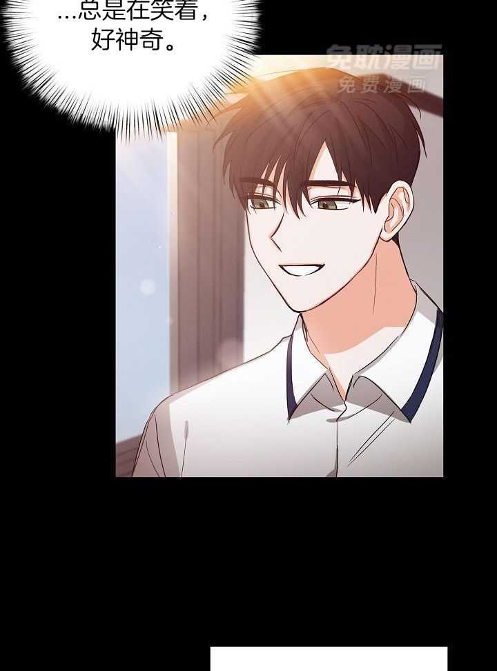 脑补是病 第33话 第17页