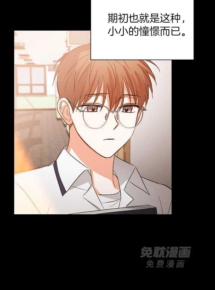 脑补是病 第33话 第18页