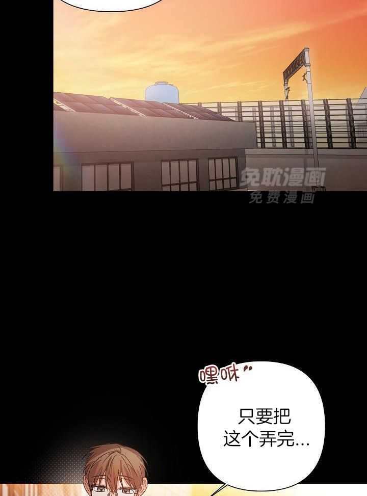 脑补是病 第33话 第20页