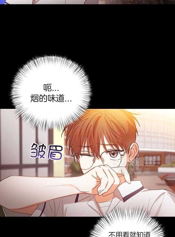 脑补是病 第33话 第23页