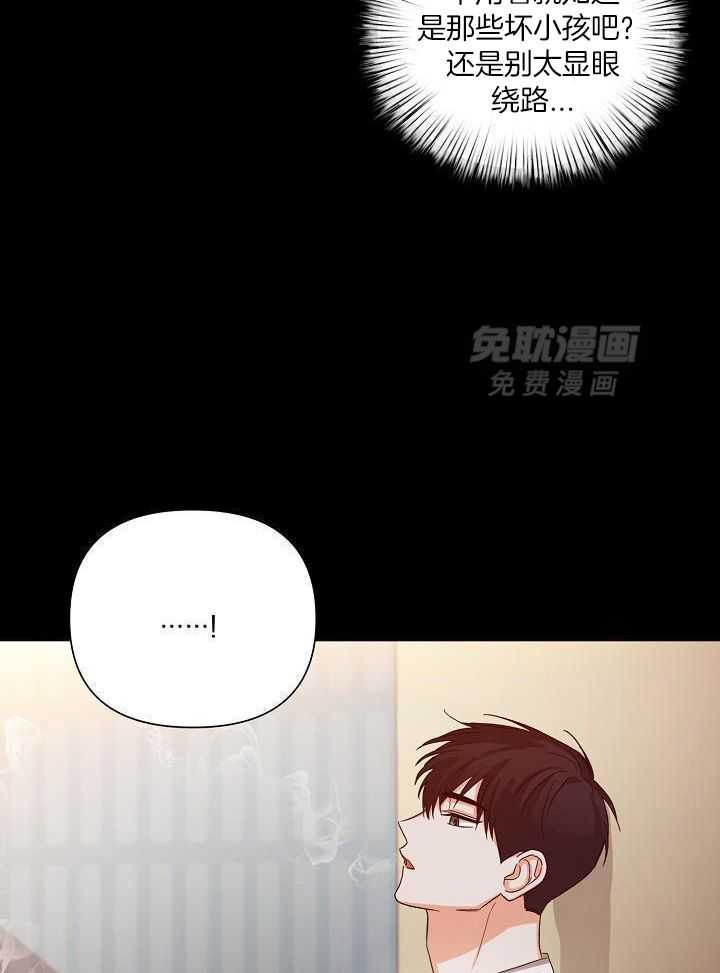 脑补是病 第33话 第24页