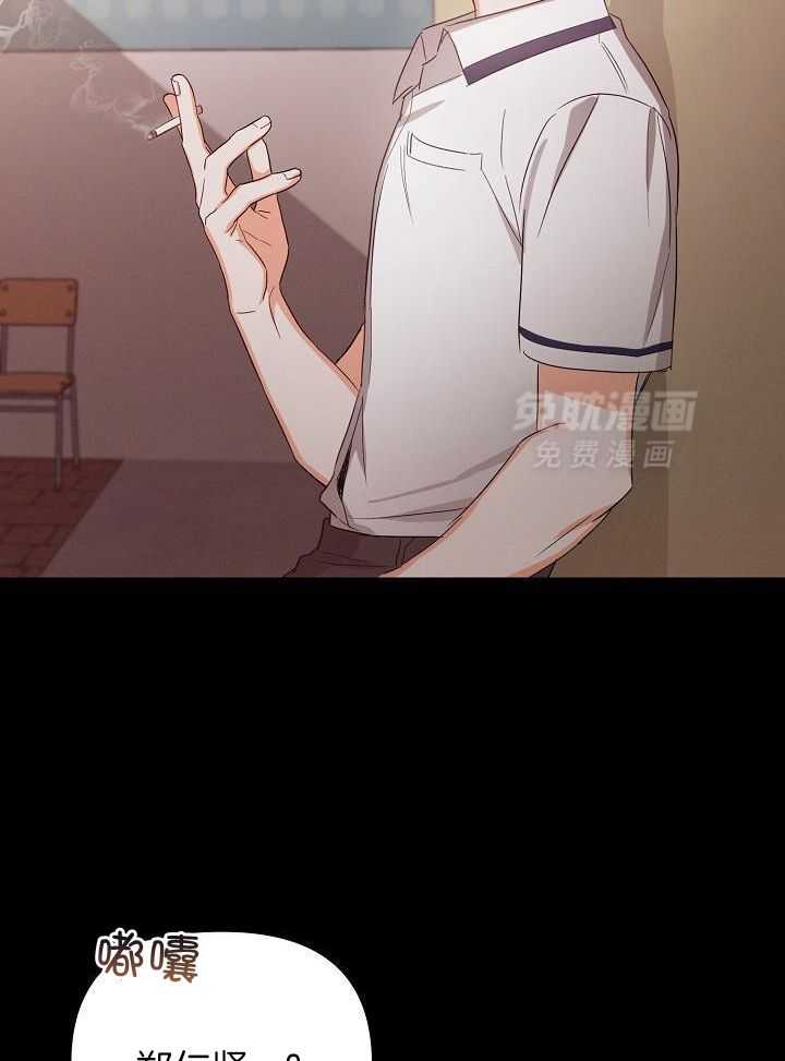 脑补是病 第33话 第25页