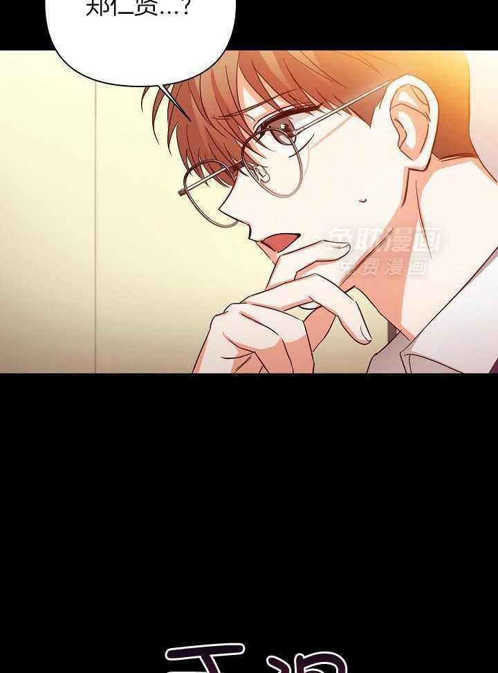 脑补是病 第33话 第26页