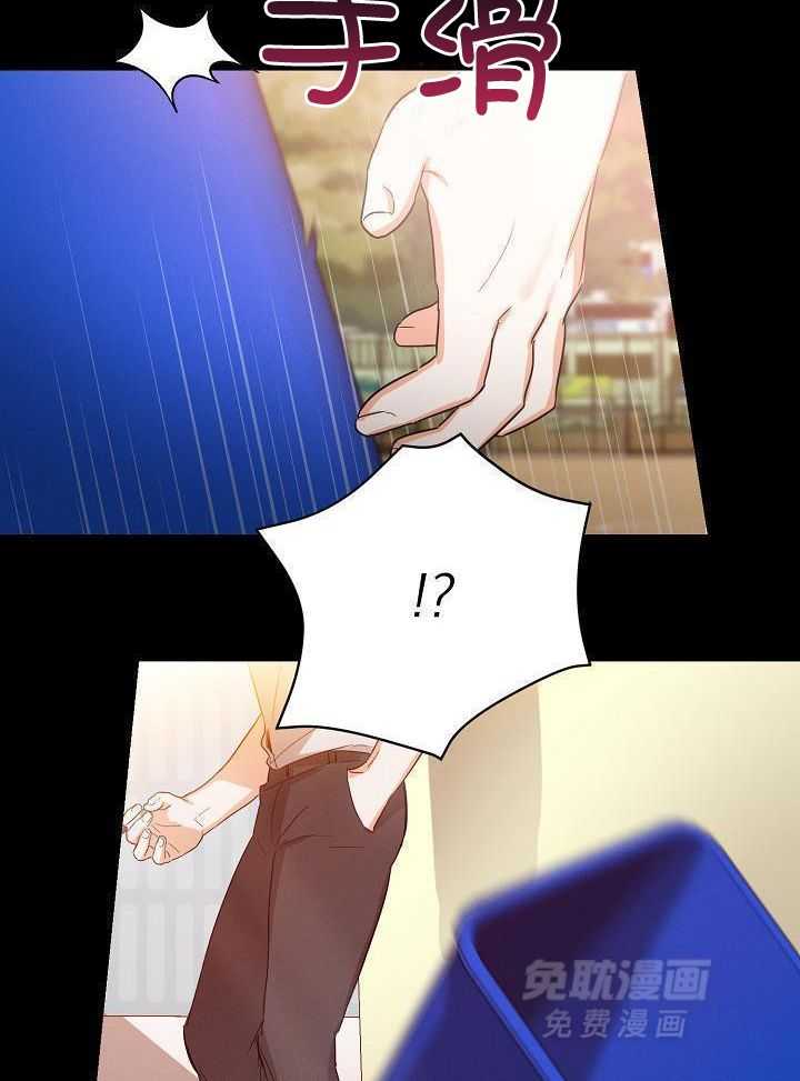 脑补是病 第33话 第27页