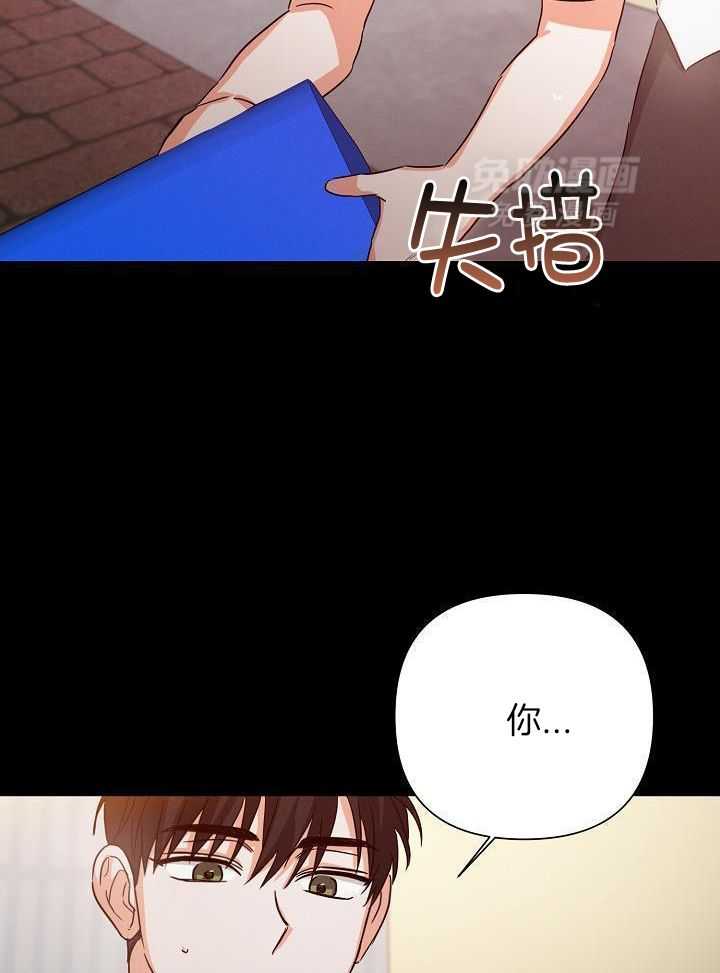 脑补是病 第33话 第32页