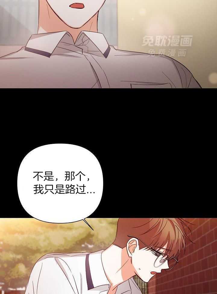 脑补是病 第33话 第33页