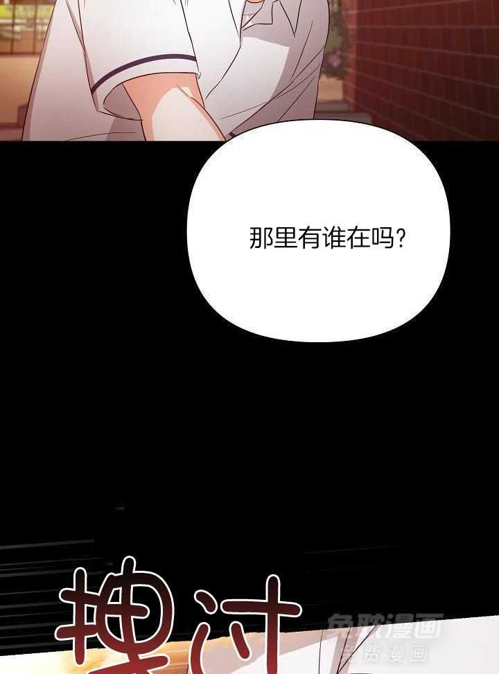 脑补是病 第33话 第34页