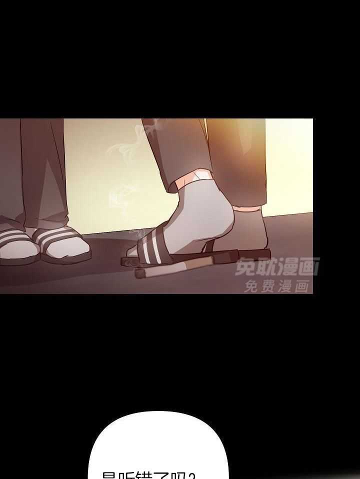 脑补是病 第34话 第1页