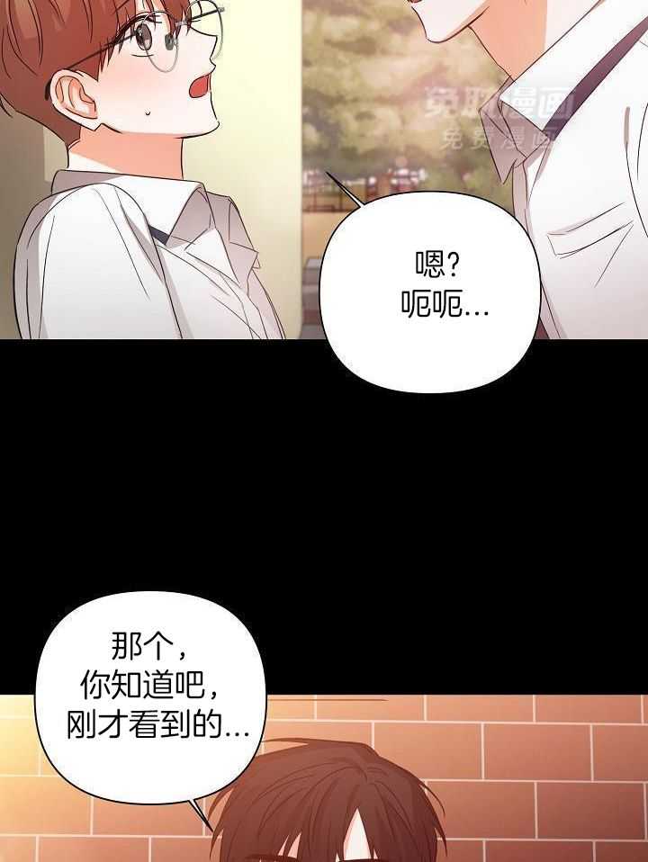 脑补是病 第34话 第5页