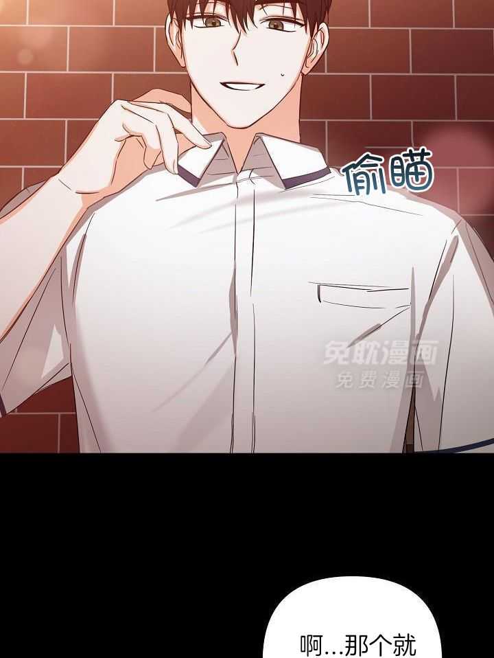 脑补是病 第34话 第6页