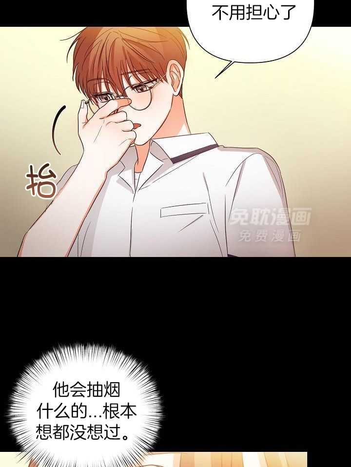 脑补是病 第34话 第7页