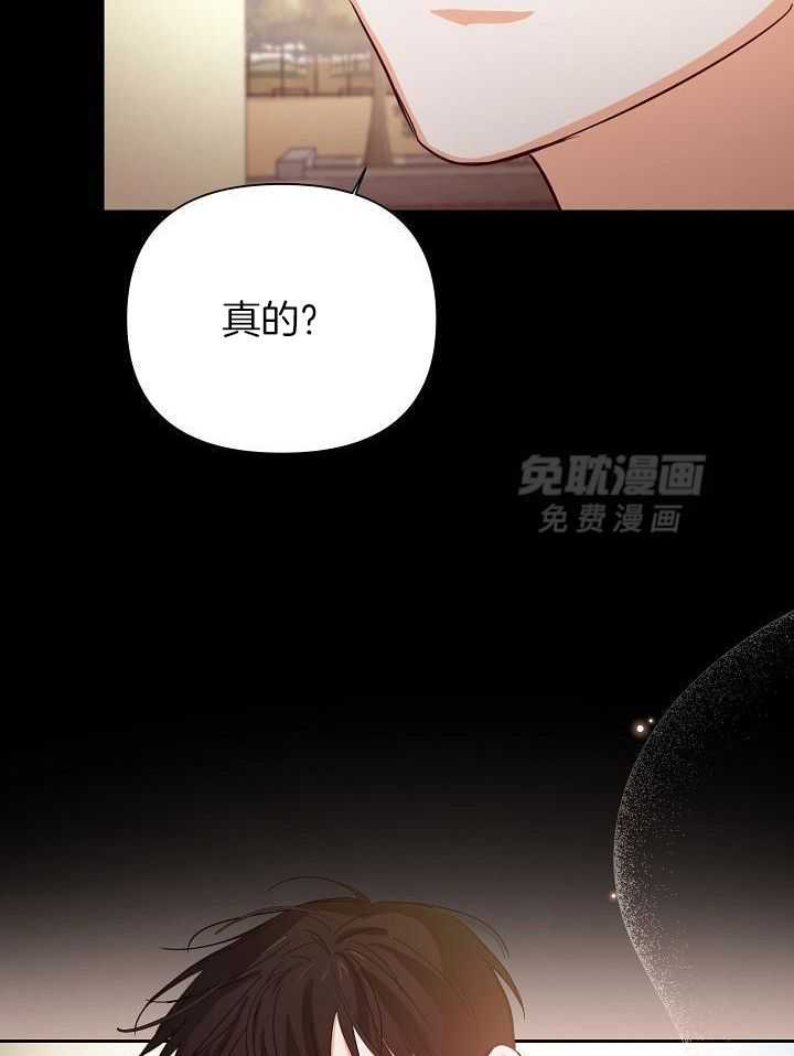 脑补是病 第34话 第9页