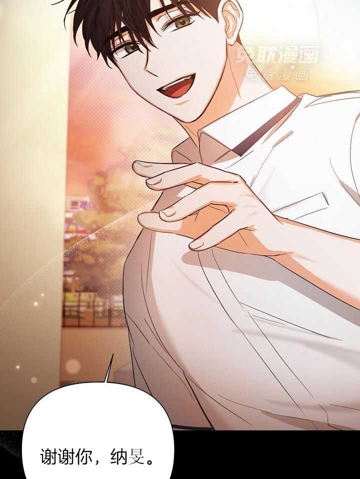 脑补是病 第34话 第10页