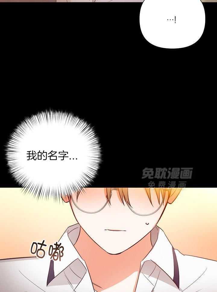 脑补是病 第34话 第12页