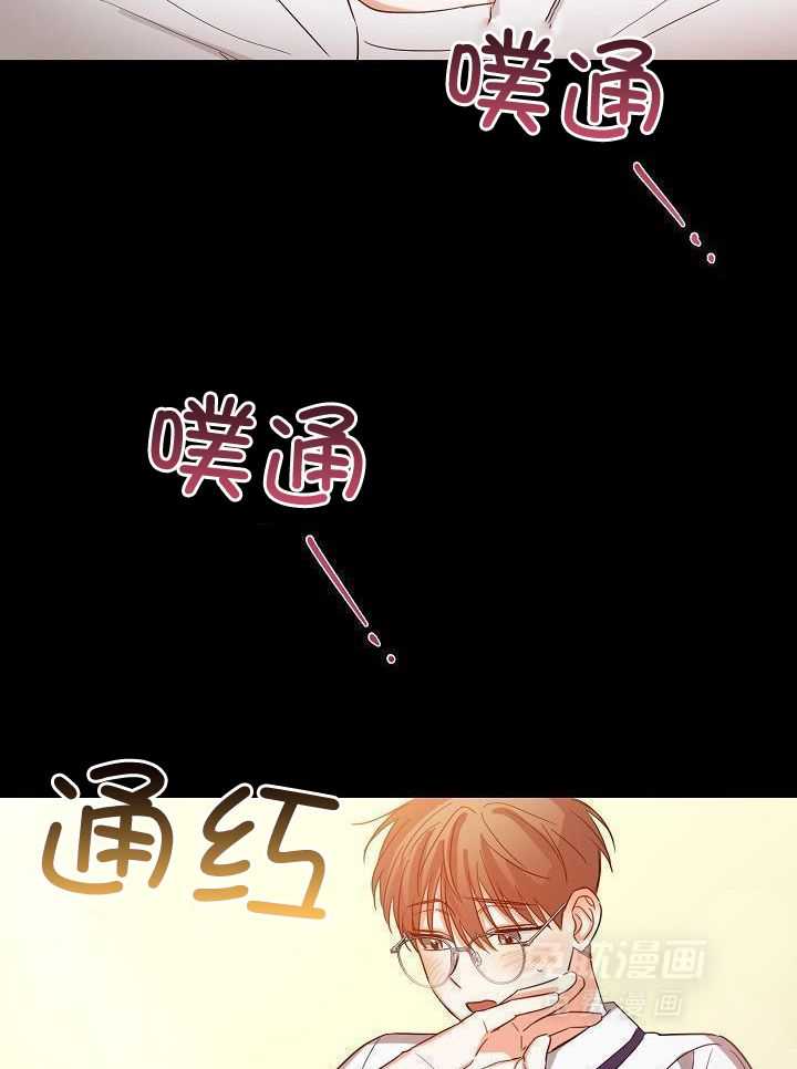 脑补是病 第34话 第13页