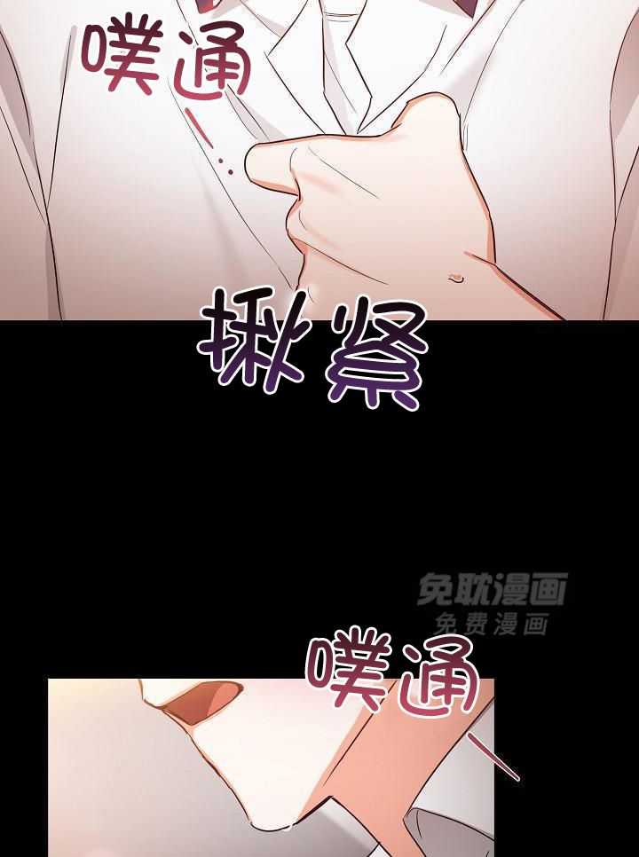 脑补是病 第34话 第16页