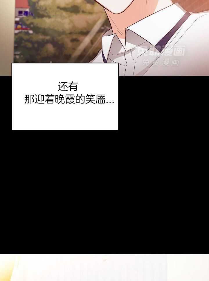 脑补是病 第34话 第18页