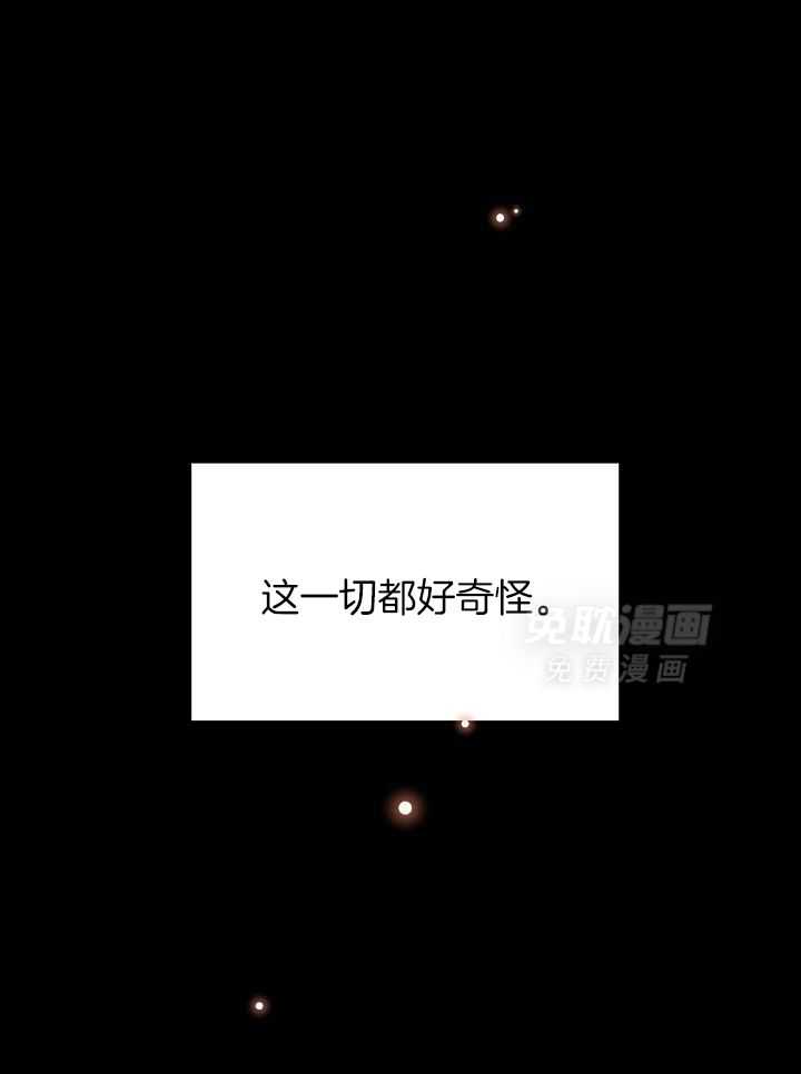 脑补是病 第34话 第20页