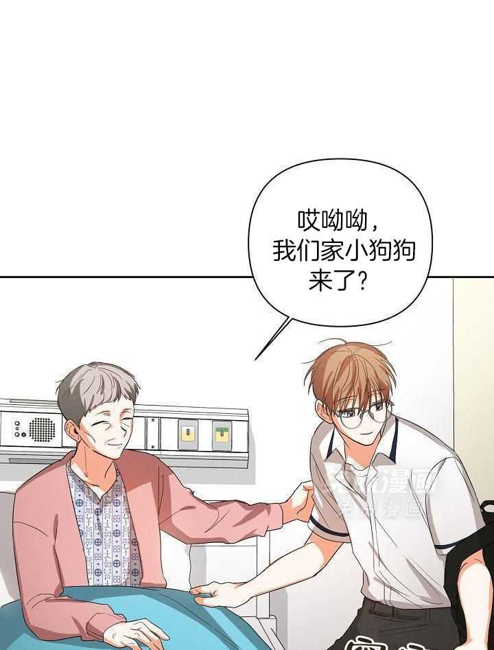 脑补是病 第34话 第28页