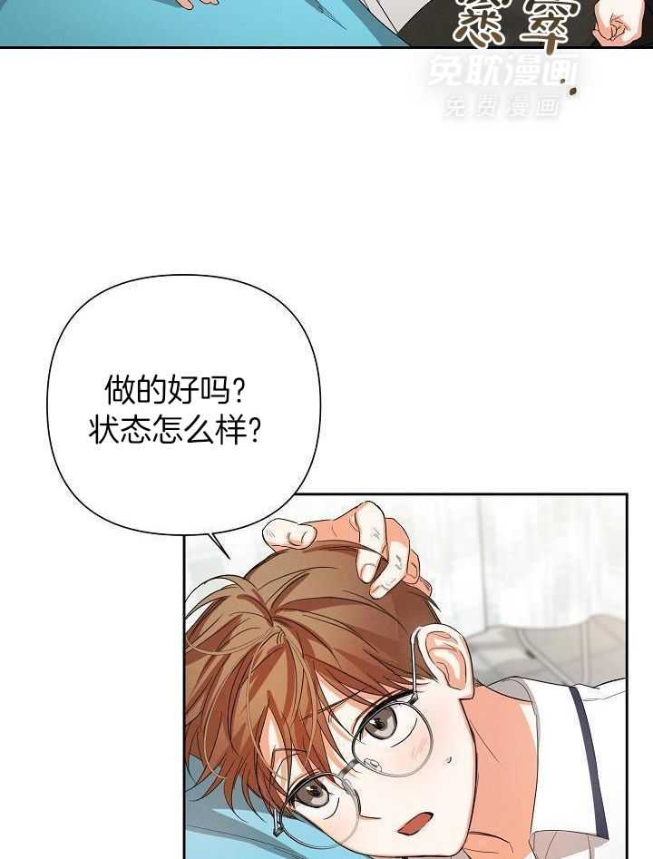 脑补是病 第34话 第29页