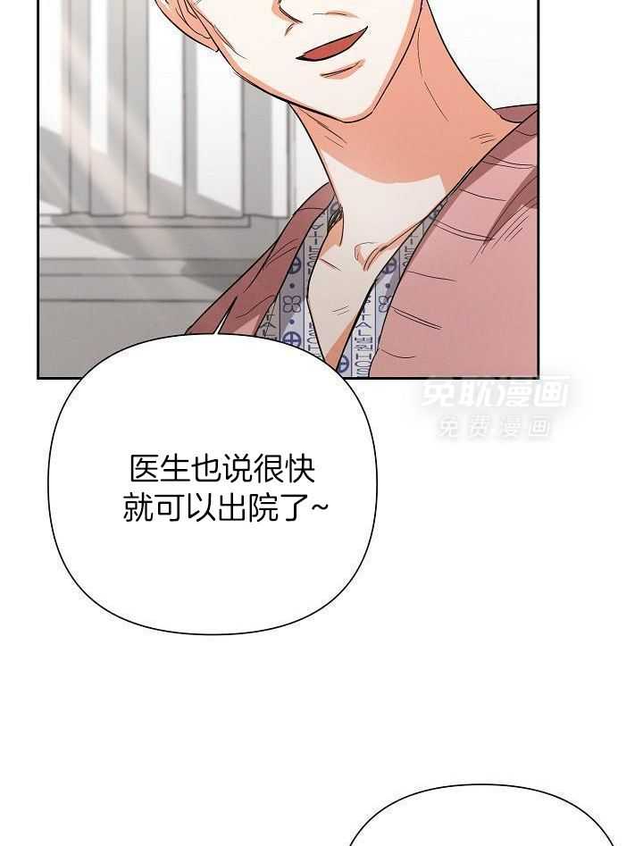 脑补是病 第34话 第31页