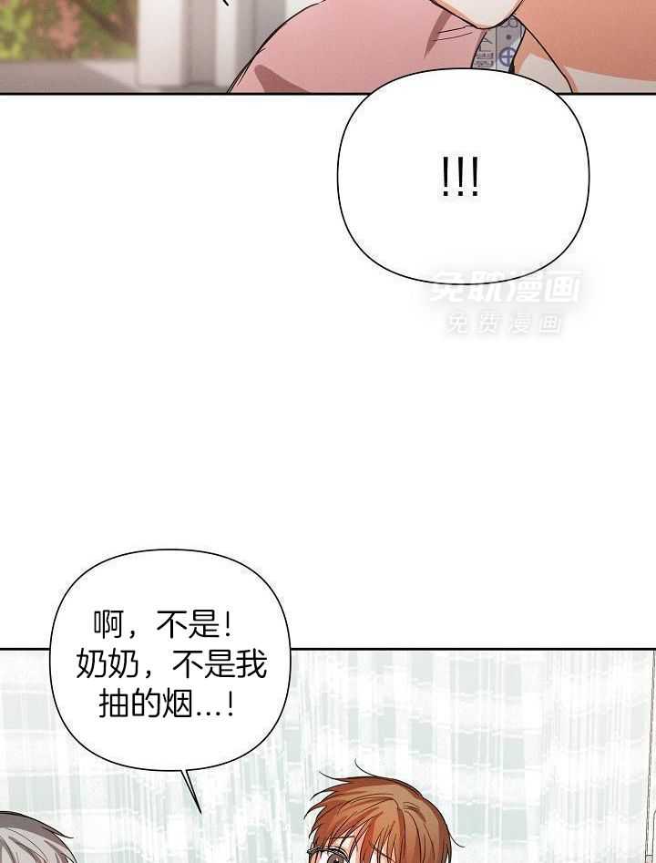 脑补是病 第34话 第34页