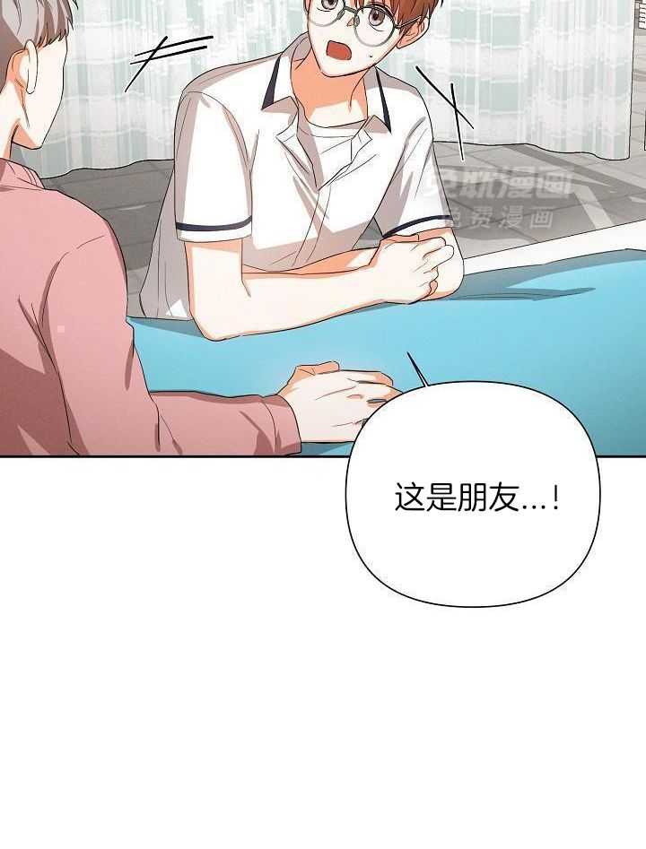 脑补是病 第34话 第35页