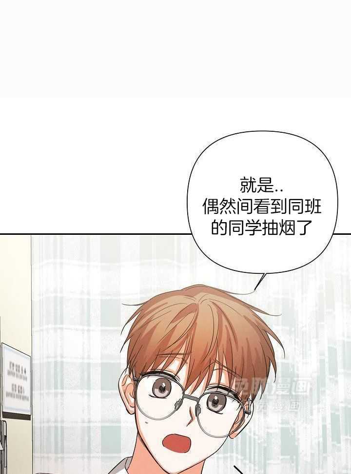 脑补是病 第35话 第0页